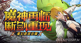 窜天猴狂澜版